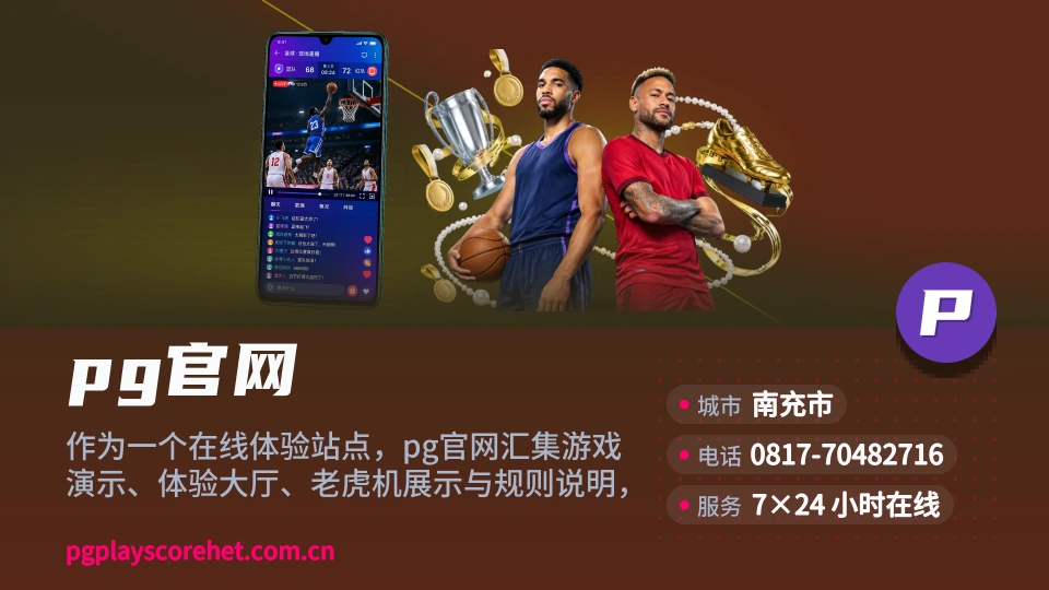了解pg官网